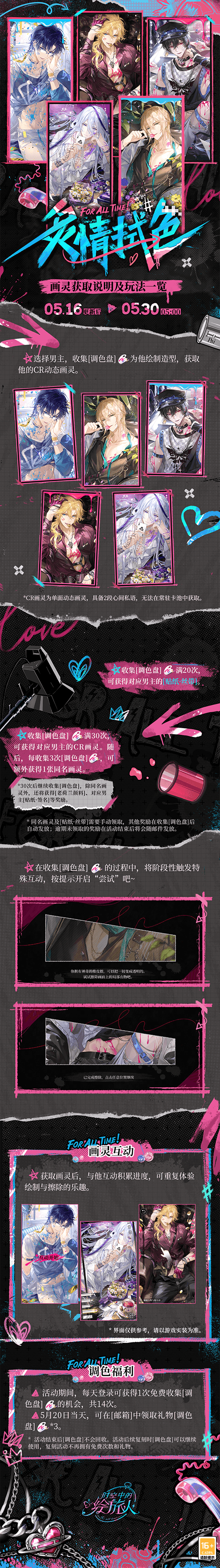 时空中的绘旅人6