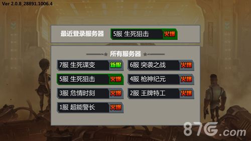 人气爆棚,接连追开新服