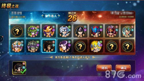 圣斗士星矢:重生游戏截图二