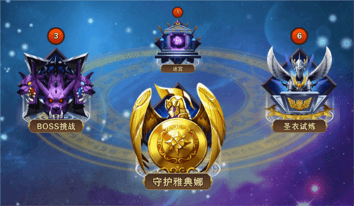 圣斗士星矢重生dena版守护雅典娜攻略