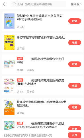 怎么检查作业配图2