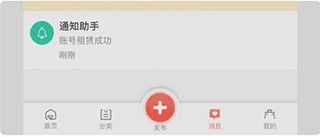 转转手游上号器官方最新版图片4