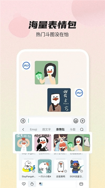 讯飞输入法蔚来版下载安装_讯飞输入法蔚来app下载 v15.0.17最新版