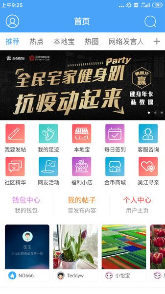 东太湖论坛图片3