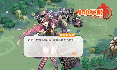 小小军姬宣传图2