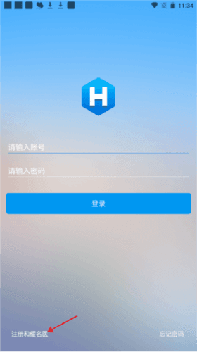 和缓名医怎么注册
