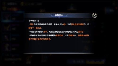 战神遗迹装备强化图片3