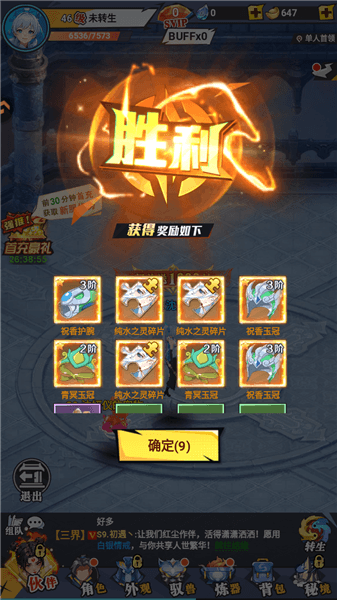 游戏怎么玩配图9