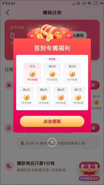 怎么赚钱配图2