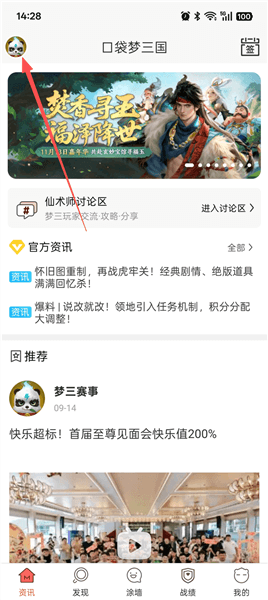 怎么切换服务区配图1