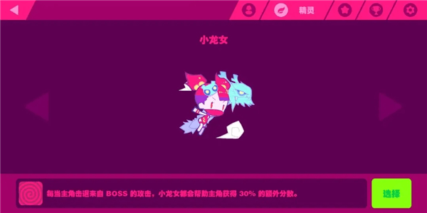 精灵介绍配图7