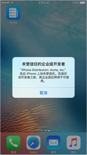 阿拉德之怒未受信任