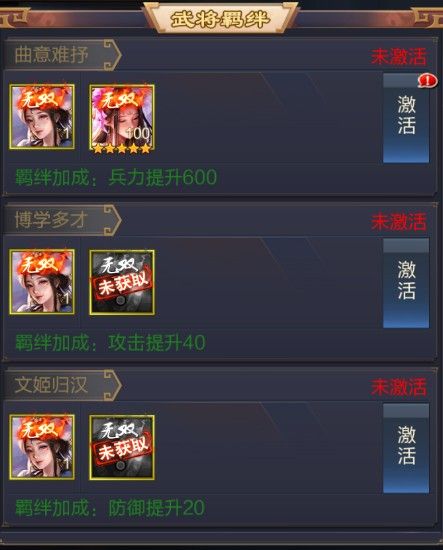 蔡文姬角色介绍配图8