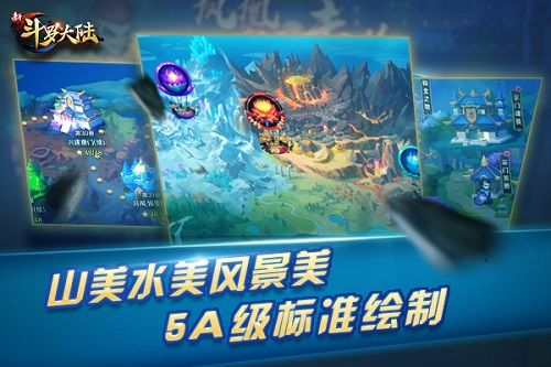新斗罗大陆