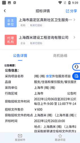 怎么参加竞价配图2