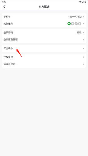 新东方东方甄选app18