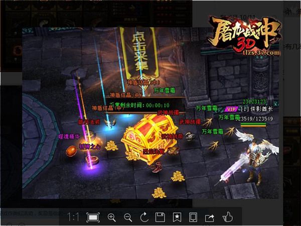 屠龙战神3D图片4