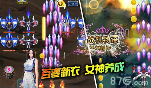 战机物语青春女神大揭秘 女神的全面剖析4