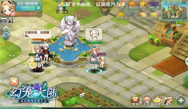 幻宠大陆宣传图4