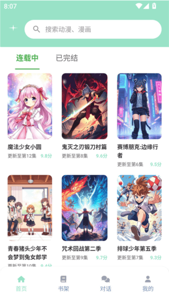 使用教程配图1