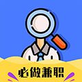 必做兼职app