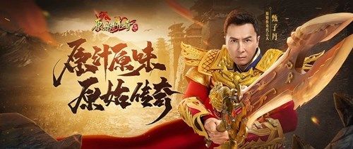原始传奇新闻配图3