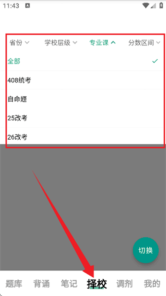 怎么使用配图4