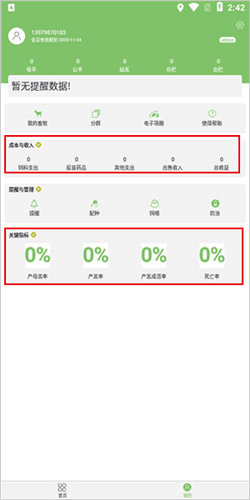 使用教程配图3