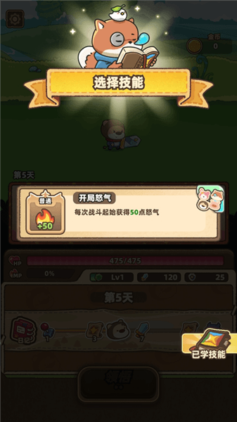 新手攻略配图5
