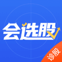 会选股