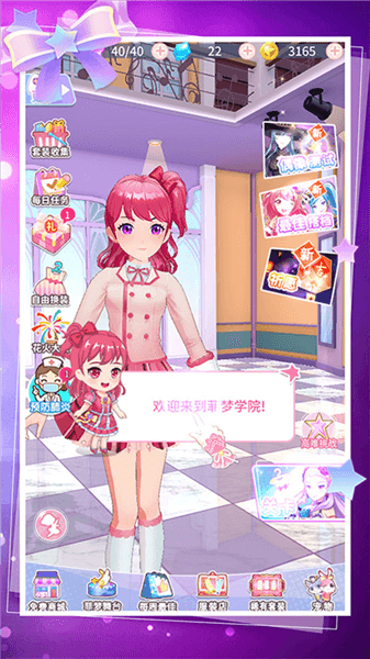 菲凡少女华为版宣传图