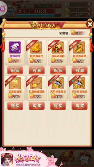 熹妃Q传6