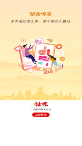 壮观软件功能