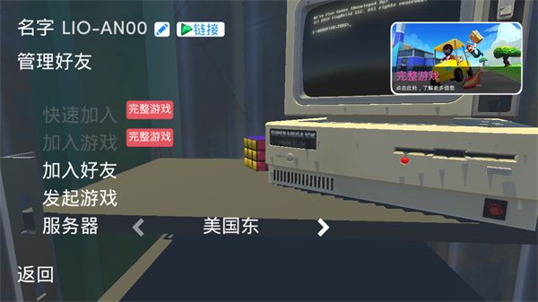 怎么联机配图2