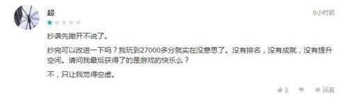 贪吃蛇大作战游戏玩家评论7