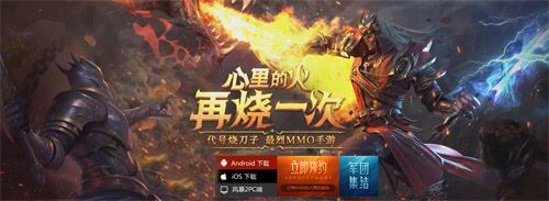 伍佰新歌首爆 献声《风暴魔域2》手游 伍佰新歌首爆 献声《风暴魔域2》手游