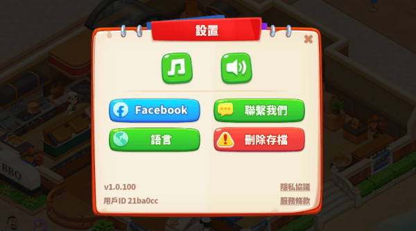 中文怎么设置配图3