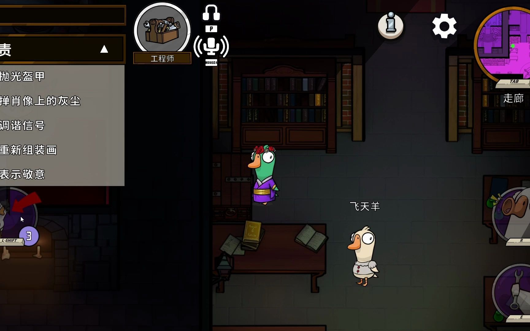鹅鸭杀工程师躲在哪里 鹅鸭杀工程师躲在哪里