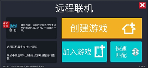 元气骑士摸摸鱼版本游戏攻略2