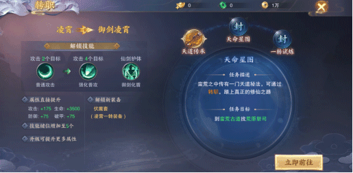 转职攻略配图10