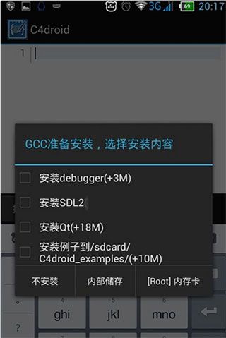 安装教程配图3