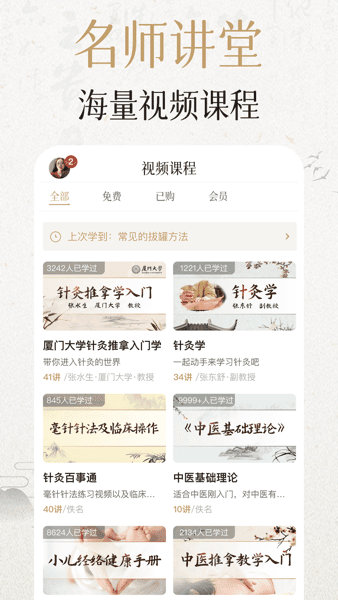 经络穴位3D5