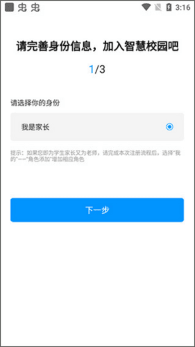 徐州智慧教育平台2