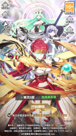 天行宝贝宣传图