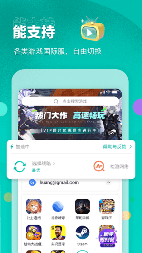 谷歌空间app