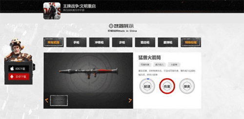 王牌战争无限资源版5