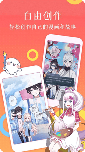 触漫app宣传图3