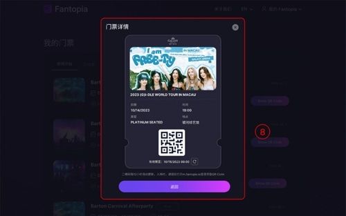 如何购票配图7