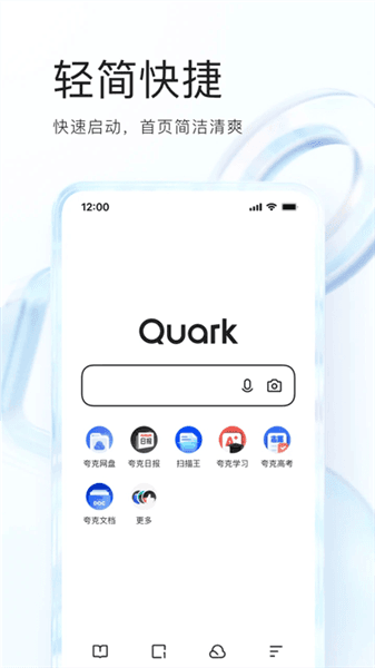 夸克手表版apk安装包宣传图