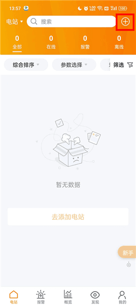 怎么用配图1